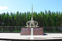 Dintorni di Ekaterinburg (Russia) - alla base ci sono pietre provenienti da Cabo da Roca (Portogallo), punto più occidentale dell'Europa e da Capo Dežnëv, punto più orientale dell'Asia (2004). Nella città di Ekaterinburg il confine Europa-Asia è ricordato anche da un rilievo posto sulla facciata della stazione ferroviaria.