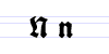 Uppercase and lowercase N in Fraktur