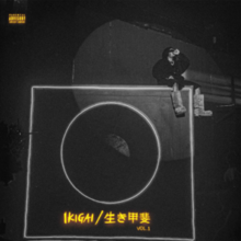 "Album cover for 'Ikigai Vol. 1' featuring a grayscale design. A person dressed in dark clothing sits at the edge of a large Olamide , illuminated square outline with a circle inside it. The text 'Ikigai' and 'Vol. 1' are displayed in bold yellow Japanese and English characters at the bottom of the image. The overall aesthetic is minimalistic and moody."