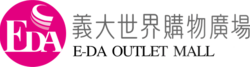 E-Da Outlet Mall logo