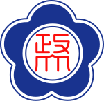 shape of Prunus mume in blue with Chinese Characters “政” and “大” inscribe in red.