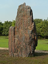 Samadhi of Indira Gandhi