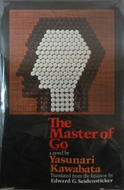 File:MasterOfGo.jpg