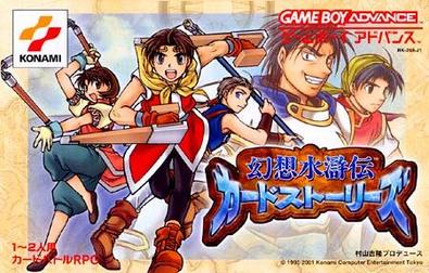 File:Suikodencardstories.jpg