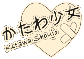 Fichier:Katawa Shoujo Logo.png