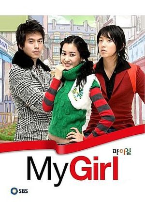 My Girl Poster