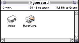 Скриншот программы HyperCard