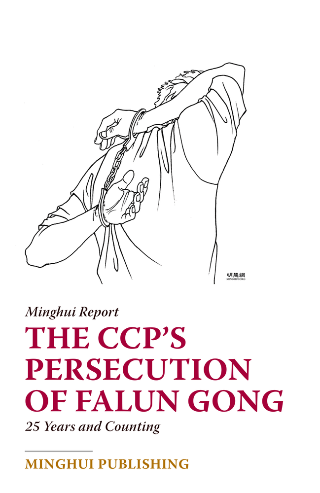 [Minghui Report] The CCP's Persecution of Falun Gong: 25 Years and Counting (Pre-Order)