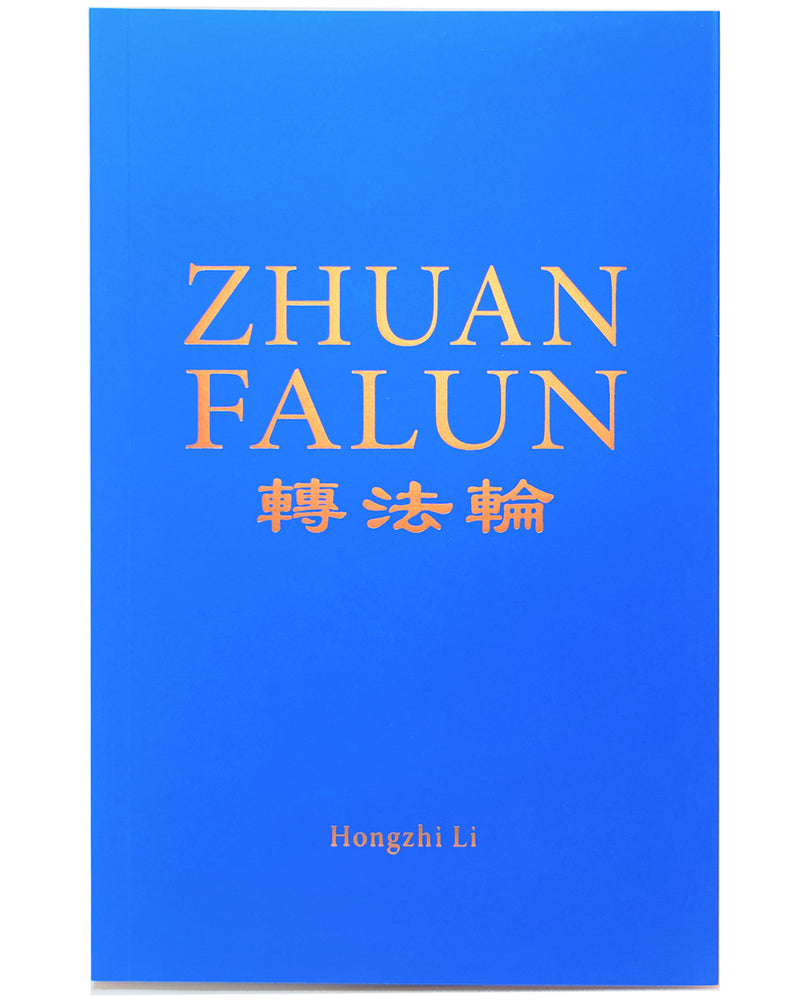 Zhuan Falun (in English, 2018 Edition) - Paperback