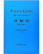 Falun Gong (in English)