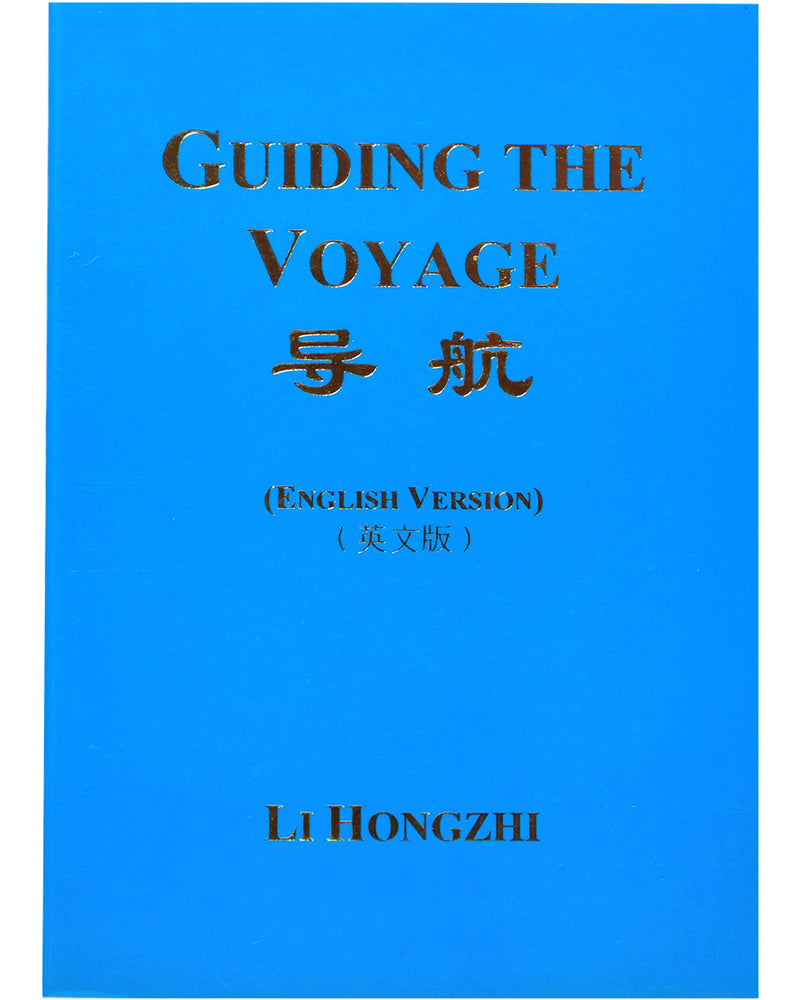 Guiding The Voyage (in English), Pocket Size