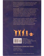 Falun Dafa Exercise Video DVD (Russian)