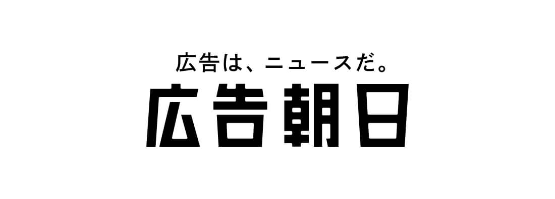 広告朝日