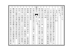 Thumbnail for File:NLC403-312001068231-136894 廣德州志 清光緒7年(1881) 卷四十.pdf