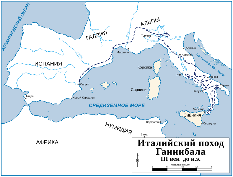 File:Hannibal route of invasion - ru.svg