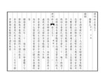 Thumbnail for File:NLC403-312001079081-90853 潯州府志 清道光6年(1826) 卷五十二.pdf