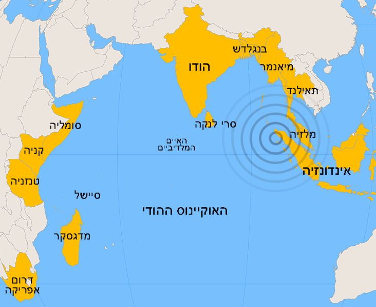 File:Indian Ocean earthquak-HE.png