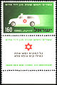 Magen David Adom 1955