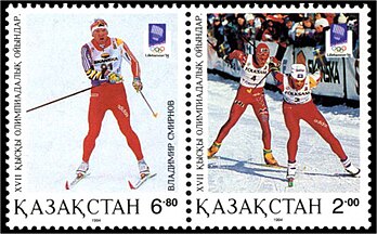 Kazakhtstan stamp, 1993 Olympics