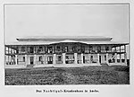 Thumbnail for File:Nachtigal-Hospital Aneho (Togo).jpg