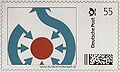 customized stamp (Deutsche Post AG)