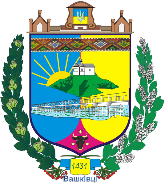 File:Coats of arms of Vashkivtsi (Ukraine).png