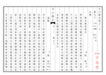 Thumbnail for File:NLC403-312001072355-85170 平江縣誌 清嘉慶21年(1816) 卷二十一.pdf