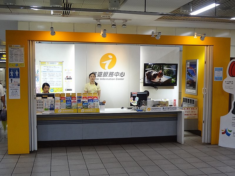 File:Ximen Station Visitor Information Center 20170603.jpg