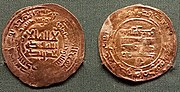 Thumbnail for File:Volga Bulgaria dirhams Mikail ibn Jafar.jpg