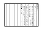 Thumbnail for File:NLC403-312001089188-155697 恩平縣誌 清道光5年(1825) 卷一十四.pdf