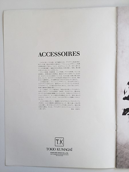 File:Tokio Kumagai catalogue with Peter Lindbergh.jpg