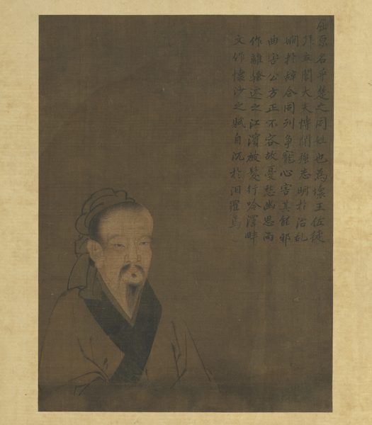 File:歷代聖賢半身像 冊 屈原 (Qu Yuan).png