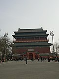 Thumbnail for File:The Drum Tower of Beijing.jpg