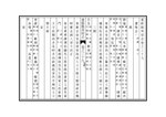 Thumbnail for File:NLC403-312001079670-158994 重修揚州府志 清嘉慶15年(1810) 卷四十.pdf