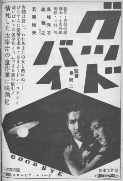 File:Eiga-Hyoron-1949-July-1.jpg