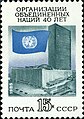 Stamp (1985)