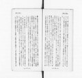 Thumbnail for File:NDL1111306 六大強健術 - 比較研究 附・血圧と動脈硬化の話 part2.pdf