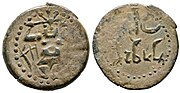 Thumbnail for File:Phoenician Coin Ibiza.jpg