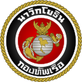 Royal Thai Marines