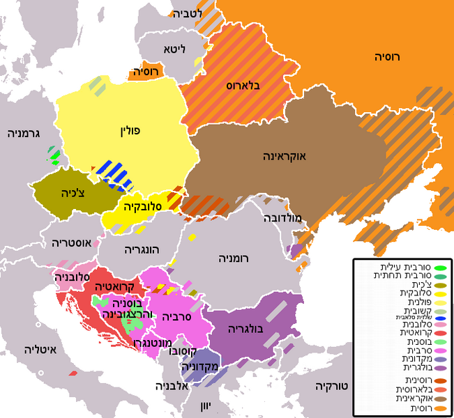 File:Slavic languages-HE.png