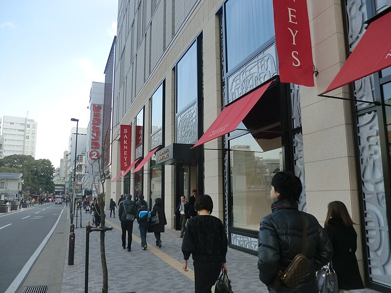 File:Barneys New York Fukuoka 2.JPG