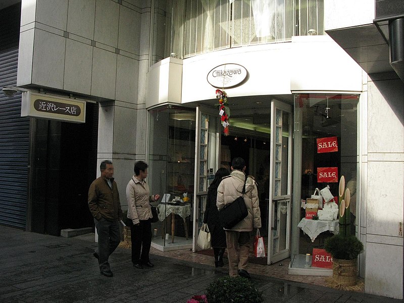 File:Chikazawa motomachi.jpg