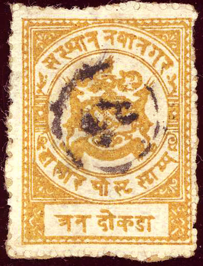 File:1893ca 3docra Nawanagar SG15.jpg