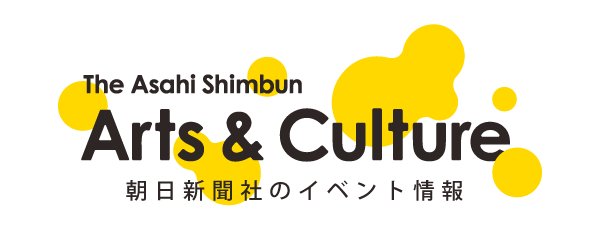 イベント・展覧会情報