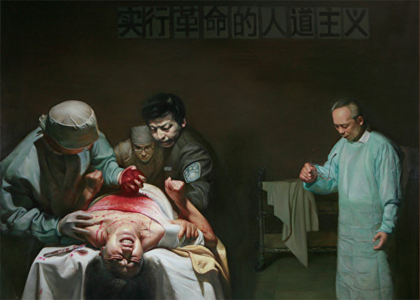 《活摘器官的罪恶》，董锡强，油画，54×54英寸，2007年。（大纪元资料库）