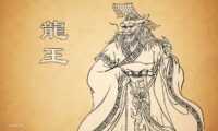 中国神話の登場人物：龍王