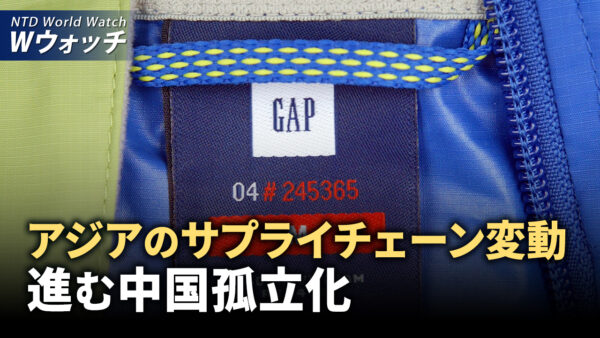 アジアのサプライチェーン変動に、中国孤立化/中国各地で洪水発生 砂漠地帯でも など｜NTD ワールドウォッチ（2024年8月28日）