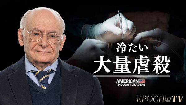 「臓器狩りの証拠は多すぎるほどある」主要調査員が語るかつてなき邪悪な迫害 |【米国思想リーダー】