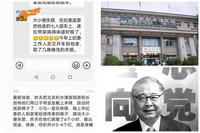 大开眼界－－中共高官被捕时鲜少爆光之内幕（图）