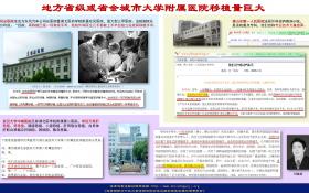 （图片） 地方省级或省会城市大学附属医院移植量巨大